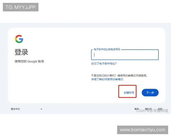 V体育官网注册指南详解帮助新手用户轻松完成账号创建