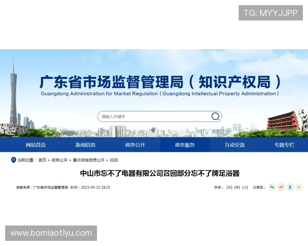 博万体育集团官网官方平台注册流程详解与账号安全保障措施