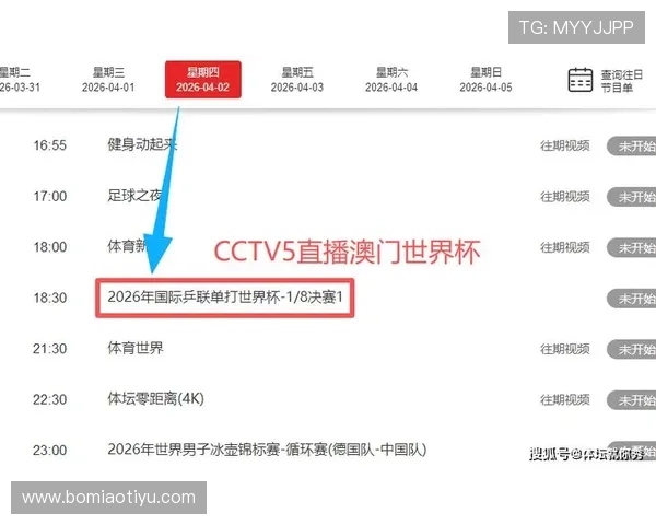 世界杯抽签在哪里看最新直播平台推荐与观看指南 世界杯抽签在哪里看最新直播平台推荐与观看指南