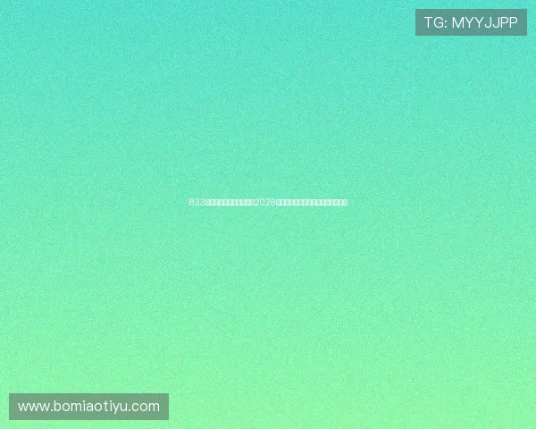 833体育直播为你提供最全的2026世界杯直播资源与赛事实时比分更新